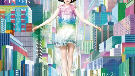 Ayami-Muto-Eien-to-Shunkan-RE