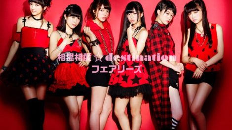 Fairies Soushisouai-Destination-Cover