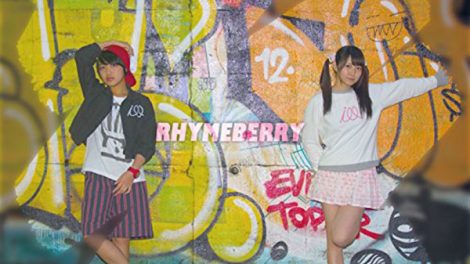 rhymeberry-1st-album