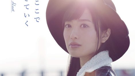 Boku-Wa-Koko-de-Ikiteiku-Cover