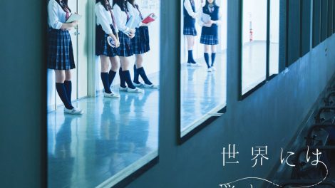 Keyakizaka46-Sekai-ni-wa-Ai-Shika-nai