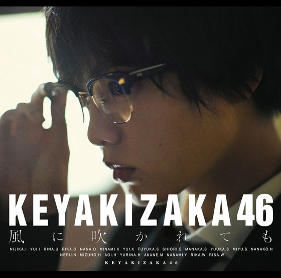 Keyakizaka46-Kaze-ni-Fukaretemo-A