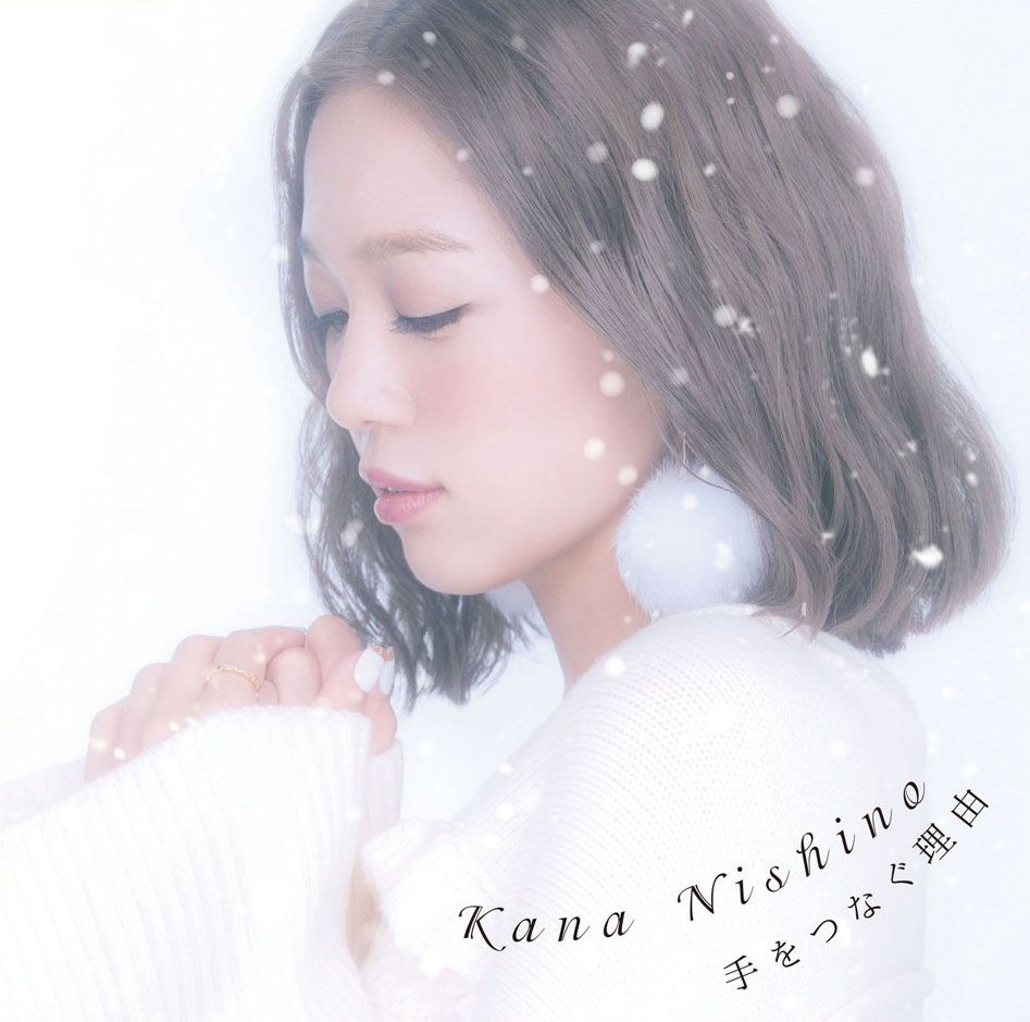 Nishino Kana Te wo Tsunagu Riyuu CD Cover