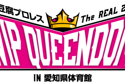 WIP Queendom Logo