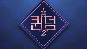 Queendom 2 Logo