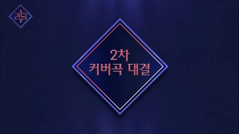 QUEENDOM EPISODE 2-38