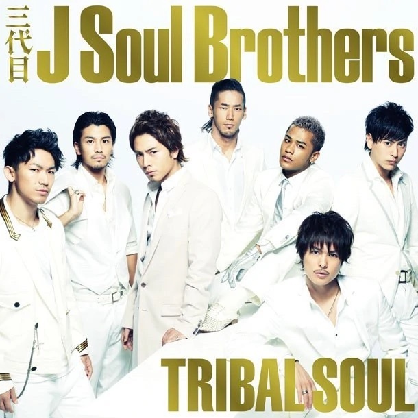 Sandaime J Soul Brothers Tribal Soul Cover