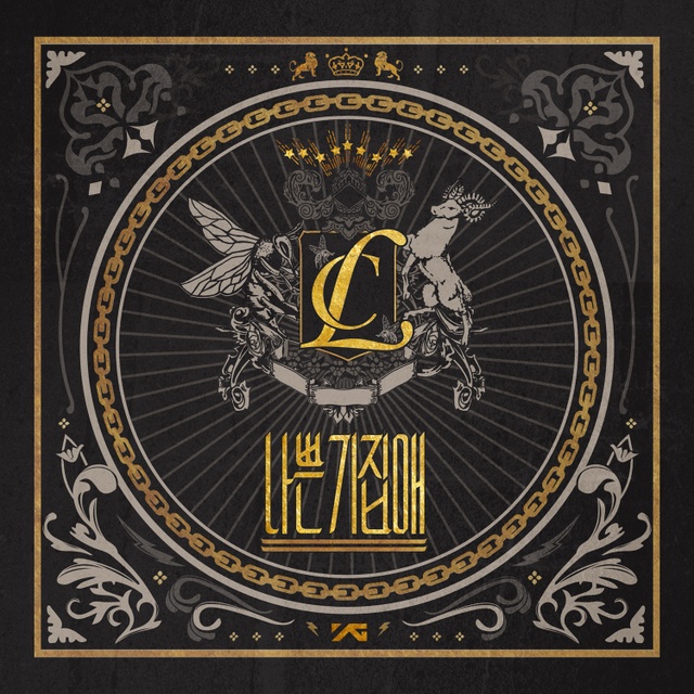 CL The Baddest Female Cover
