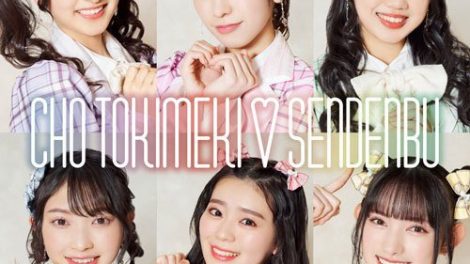Cho Tokimeki Sendenbu Suki Cho Version