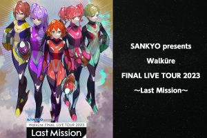 RMMS-Walkure-Last-Mission-announce-1
