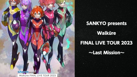 RMMS-Walkure-Last-Mission-announce-1