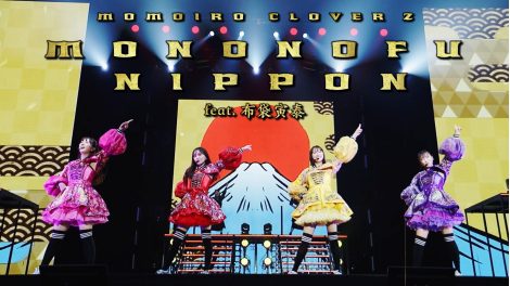 Momoiro Clover Z MONONOFU NIPPON Live Video Thumbnail