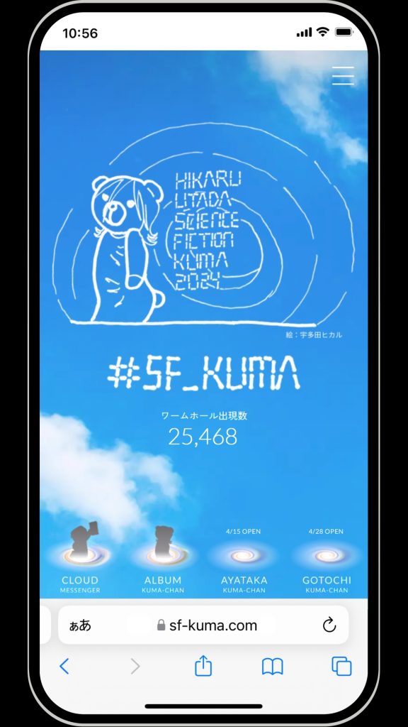 Kumachan Homepage