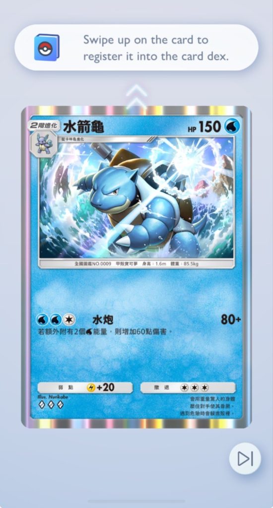 Greg Pokemon Pocket TCG 01