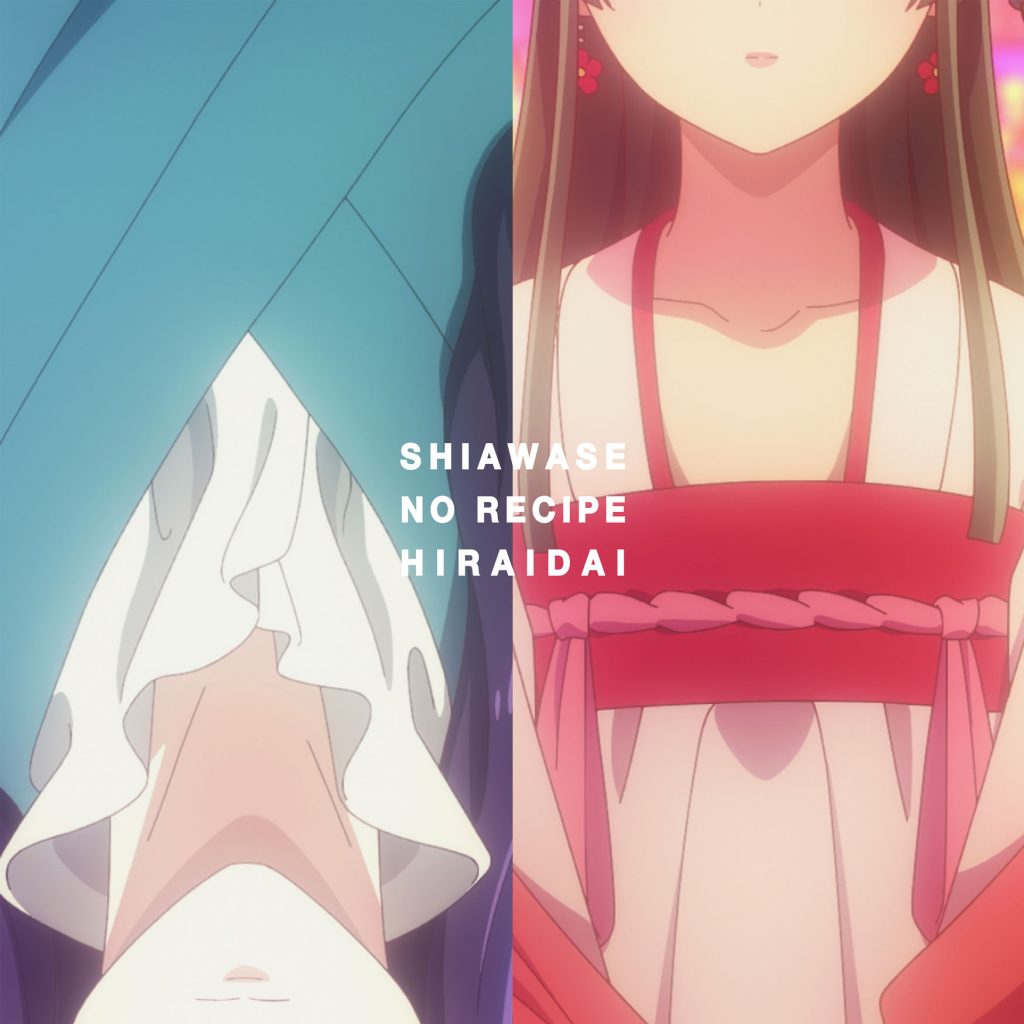 HIRAIDAI Shiawase no Recipe Cover