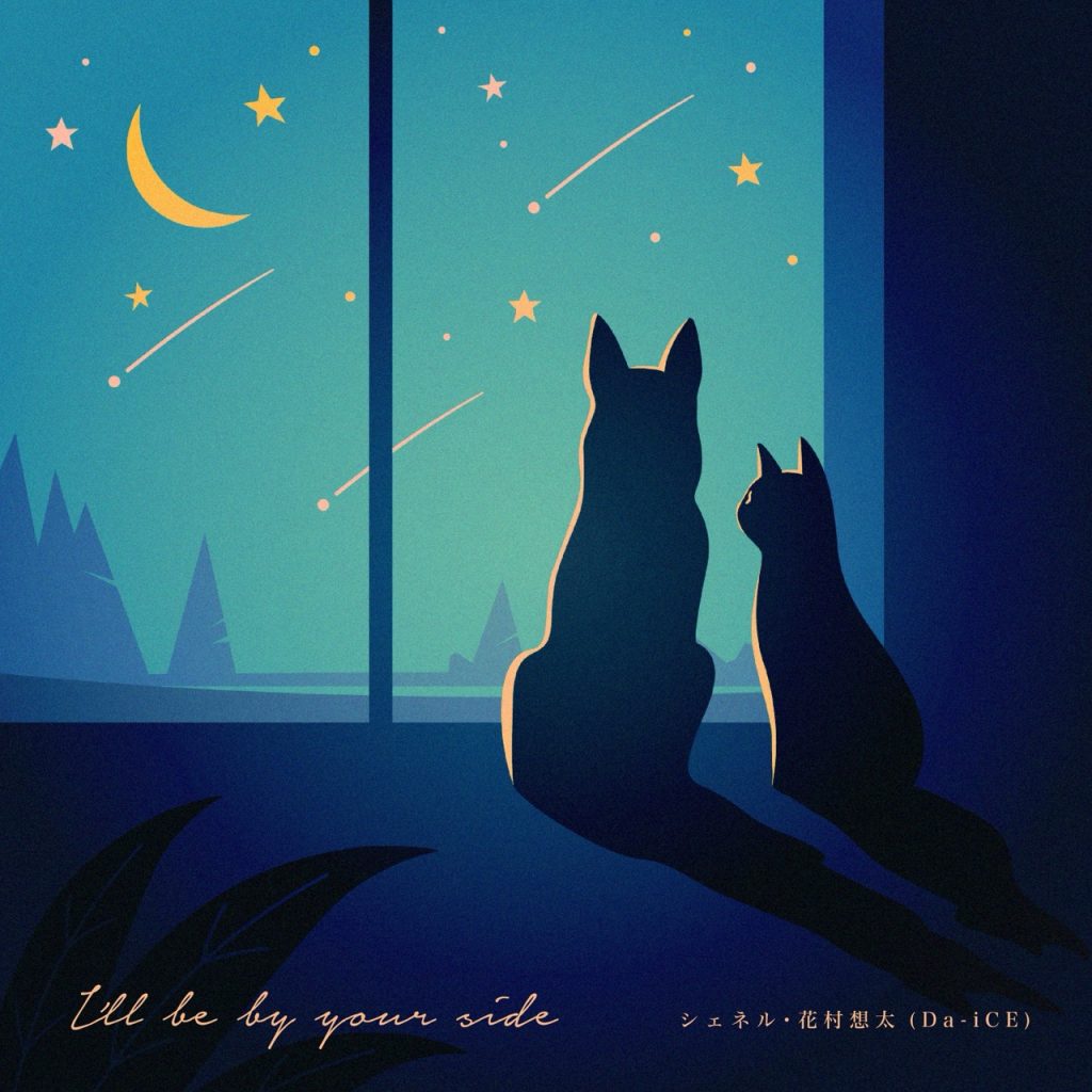 Che'Nelle I'll be by your side Cover