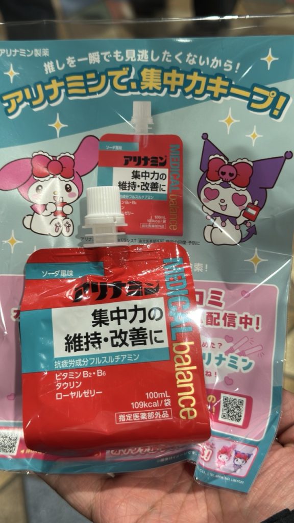 Kuromi Blood